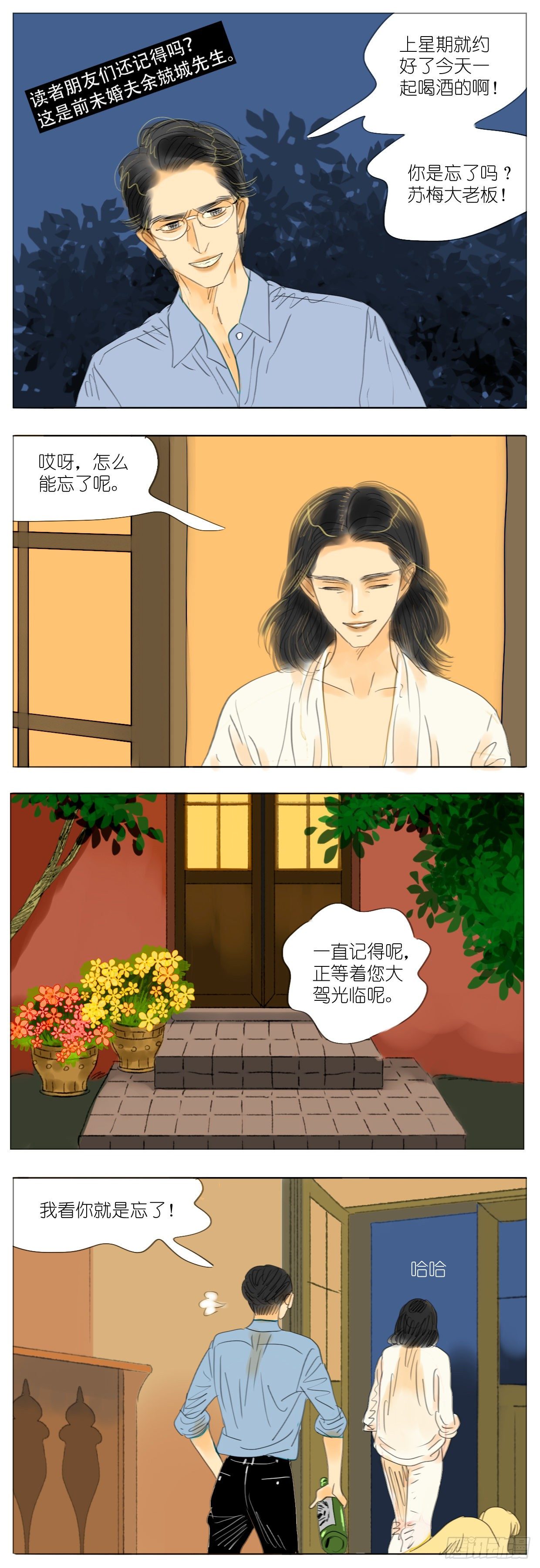 S2-04-苏梅大老板-第43话