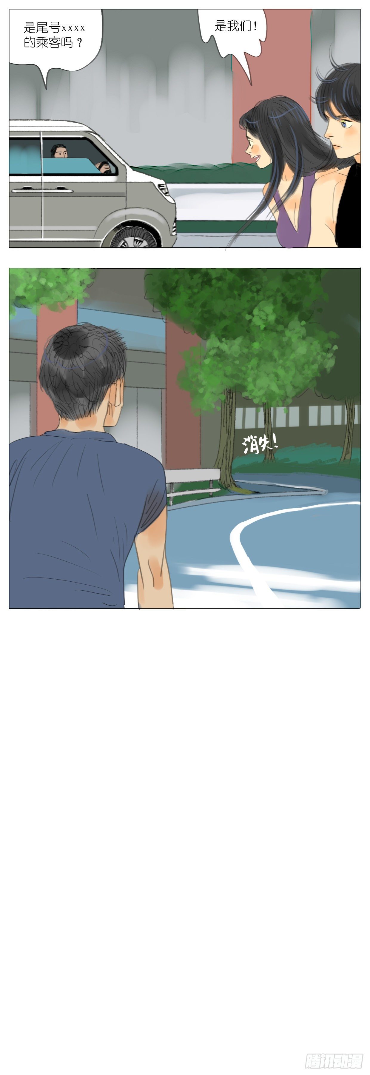 S2-08-候鸟芳芳-第47话