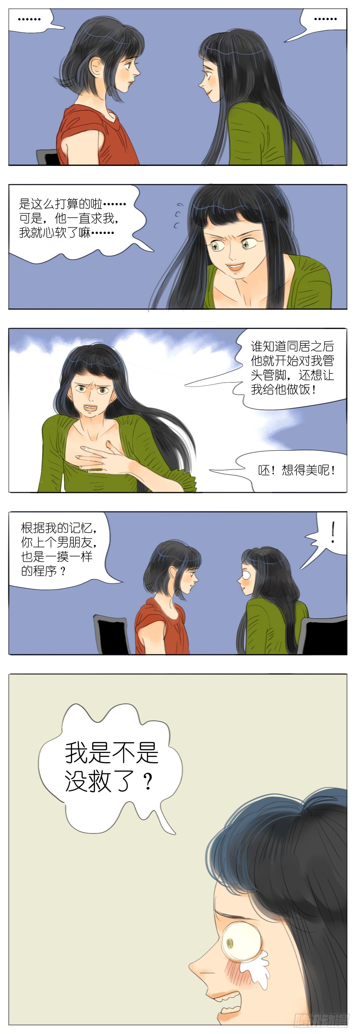 S2-08-候鸟芳芳-第47话