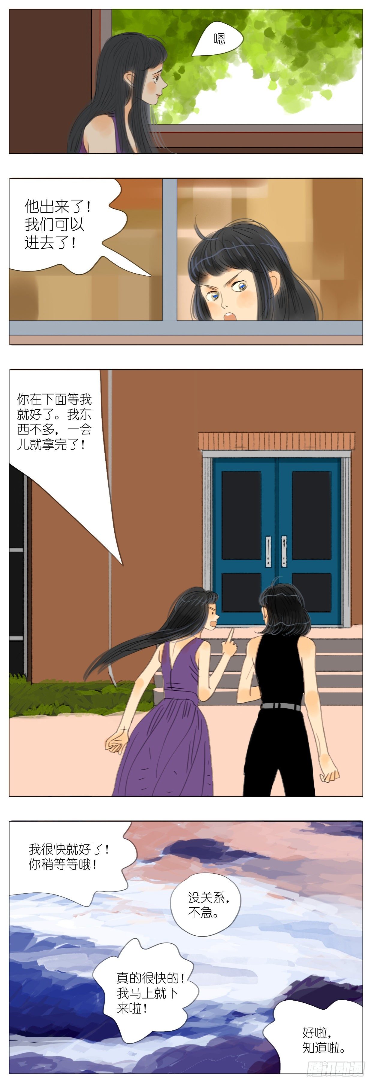 S2-08-候鸟芳芳-第47话