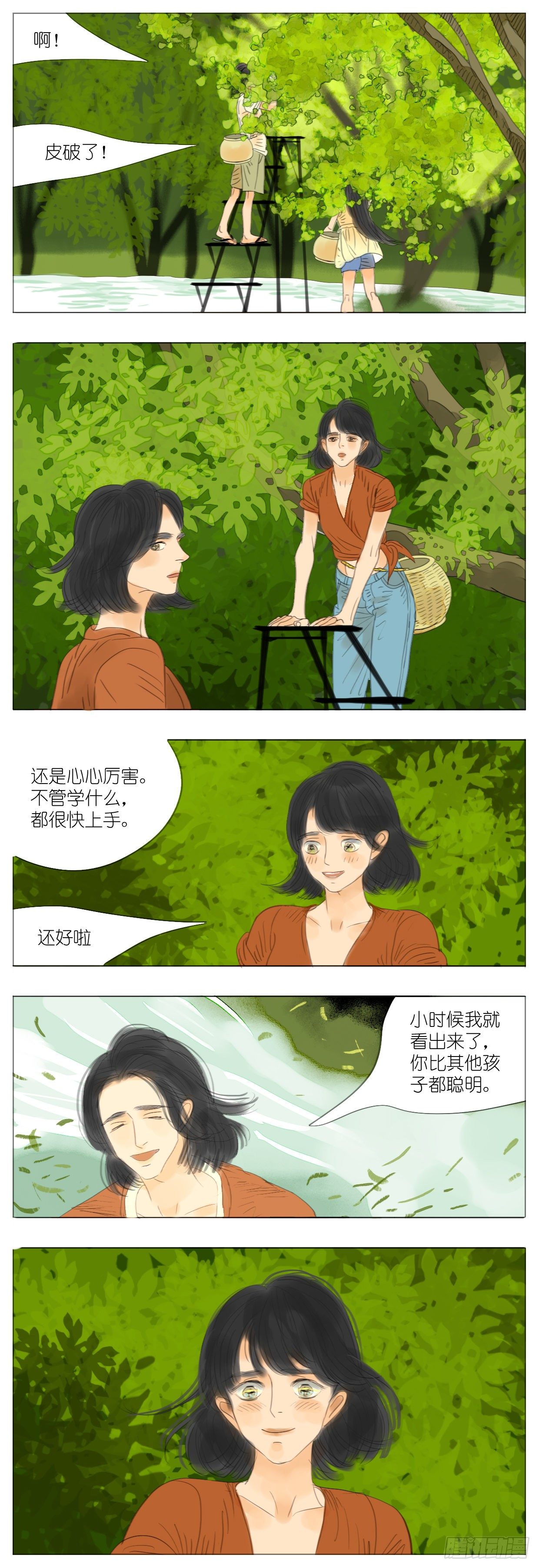 S2-12-郊游-上-第51话