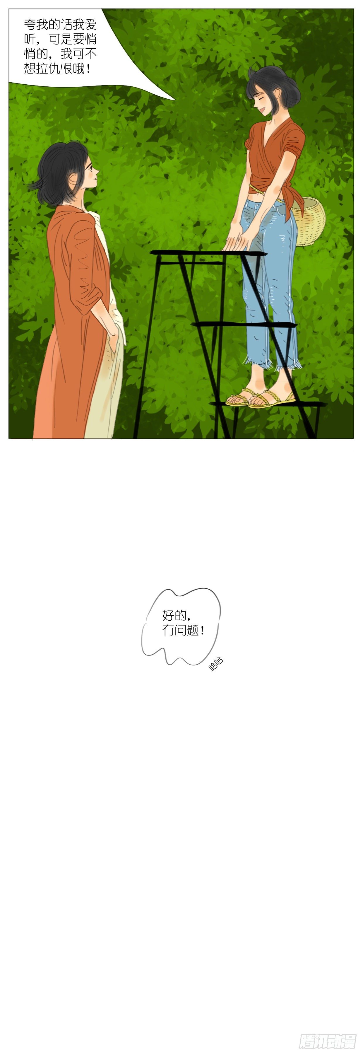 S2-12-郊游-上-第51话