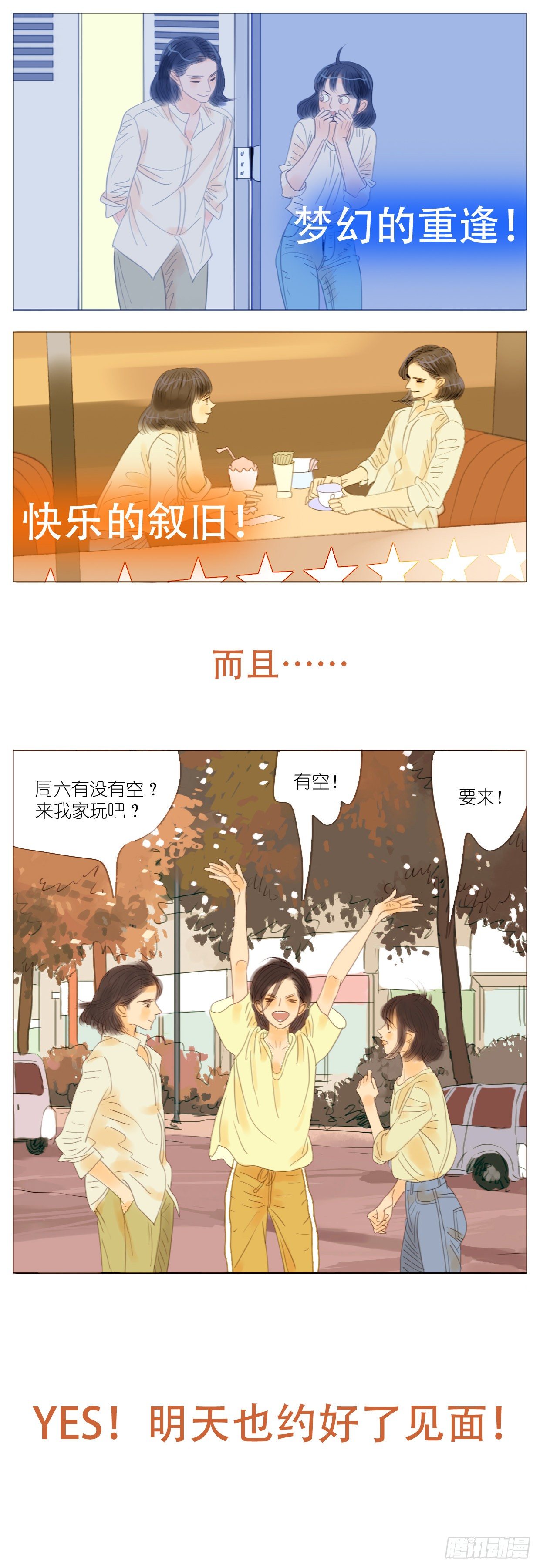 S2-12-郊游-上-第51话