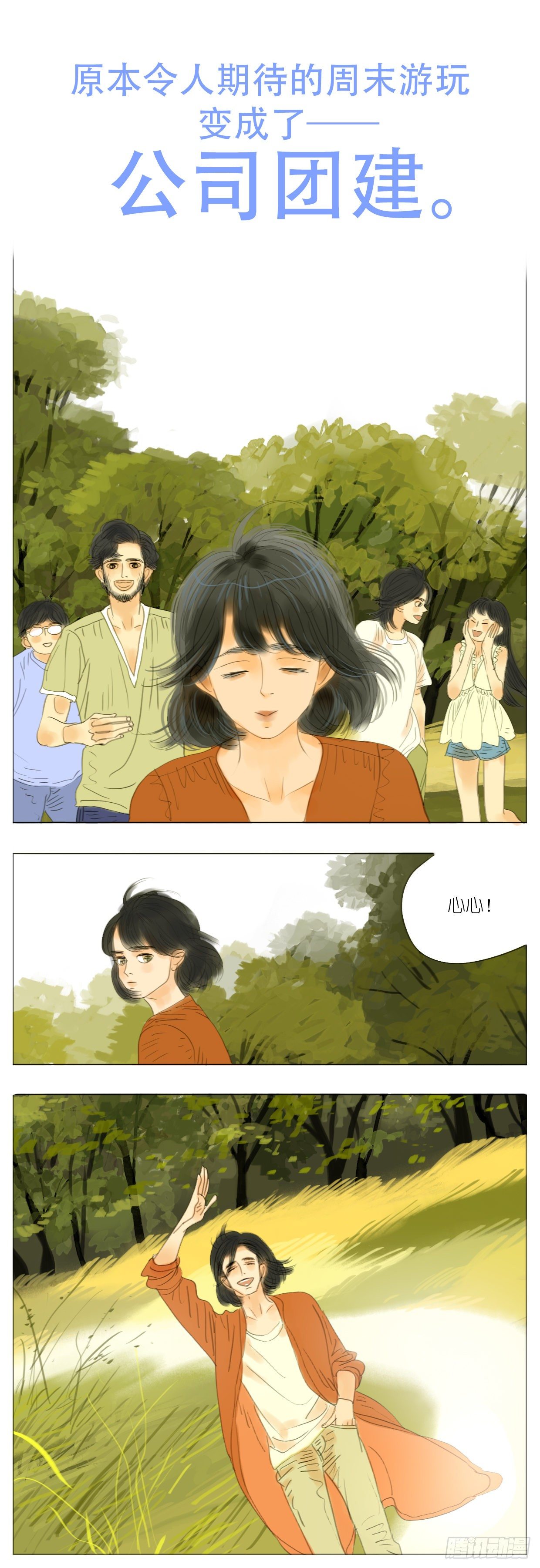 S2-12-郊游-上-第51话