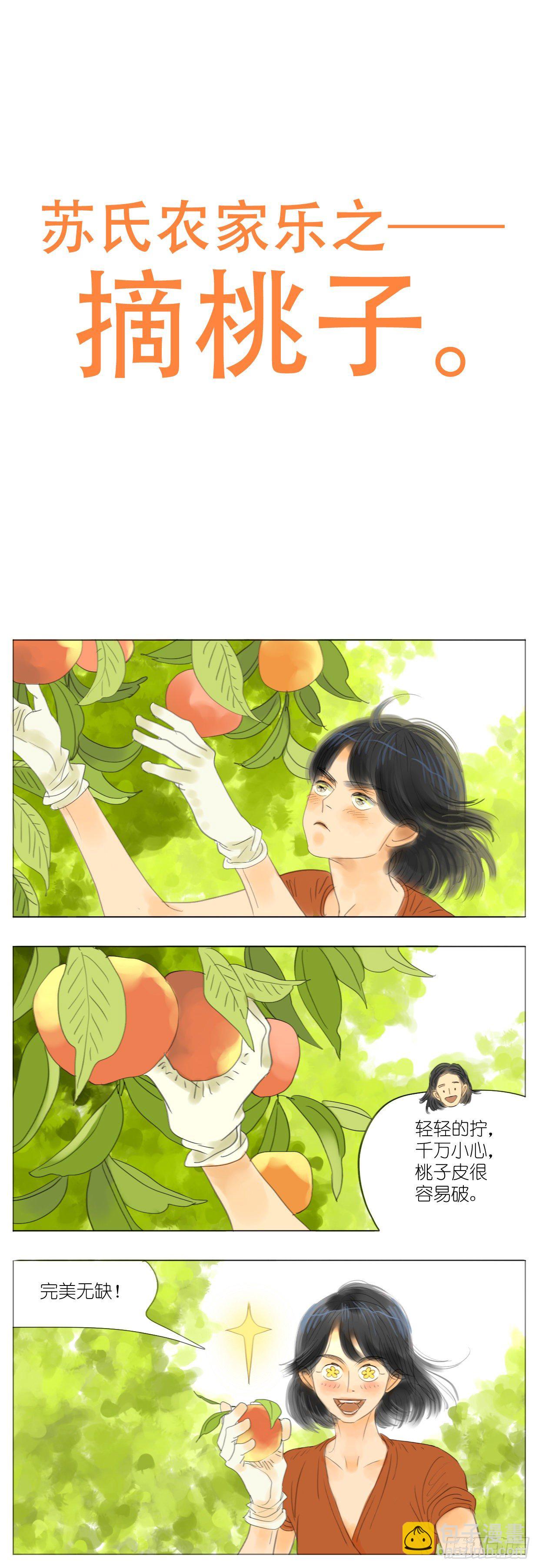 S2-12-郊游-上-第51话