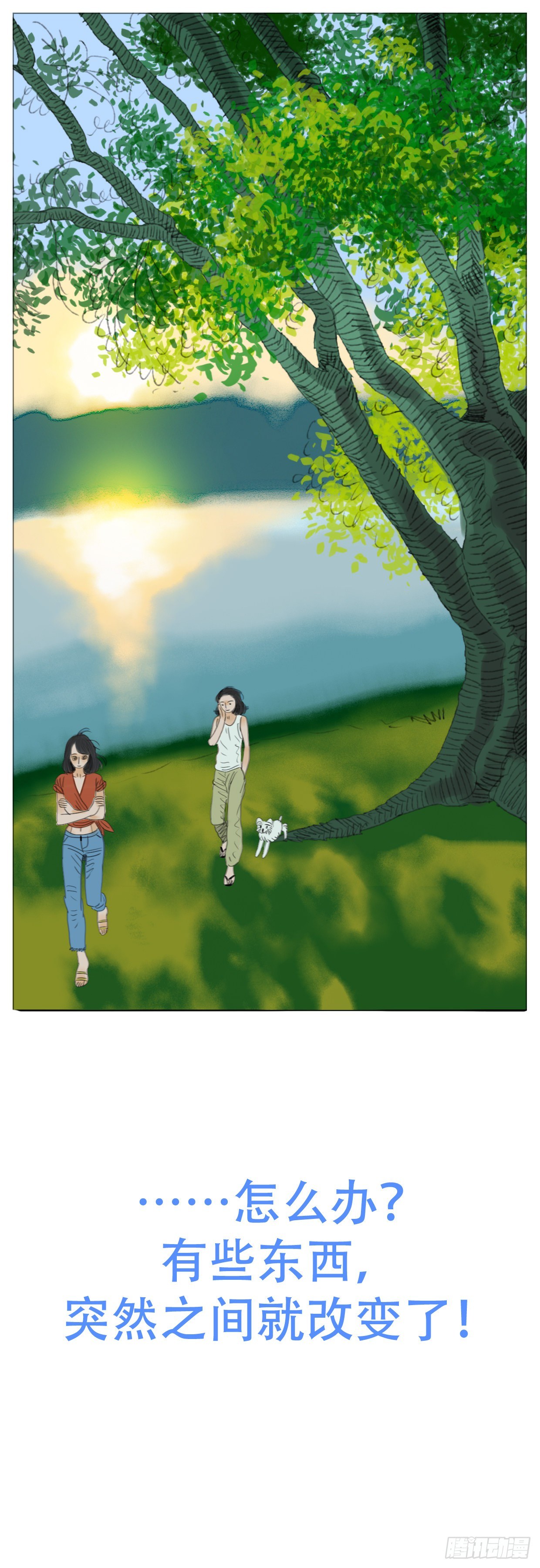 S2-14-郊游-下-第53话