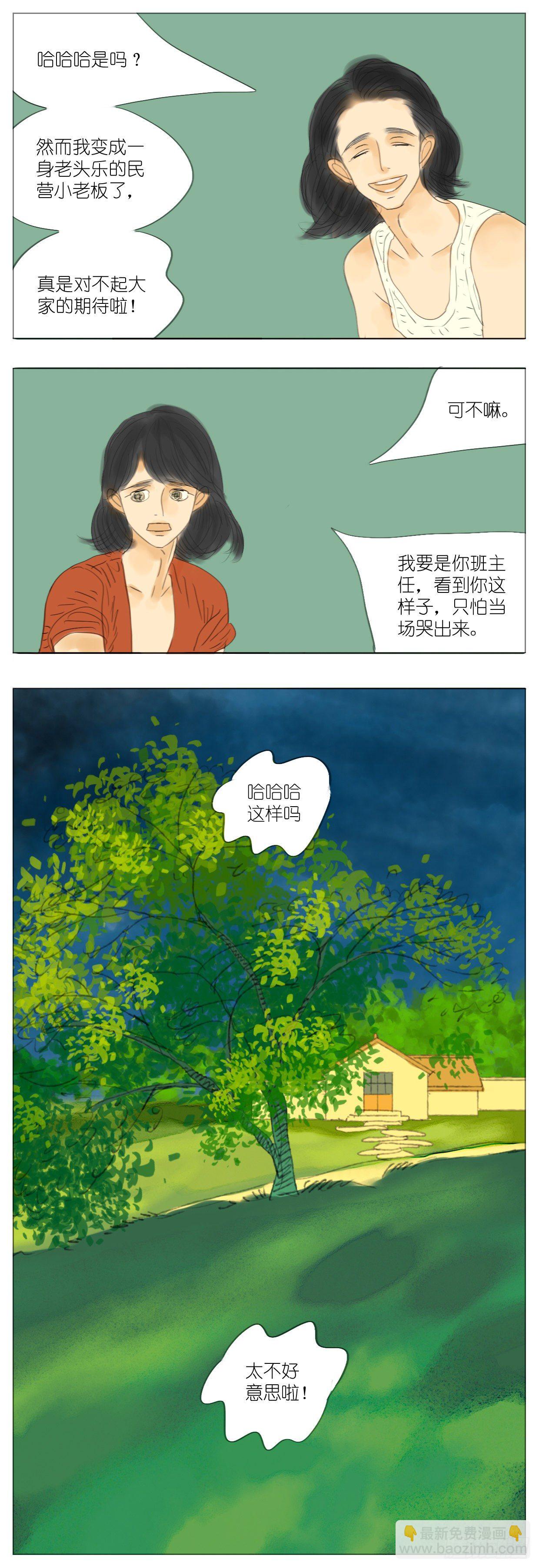 S2-14-郊游-下-第53话