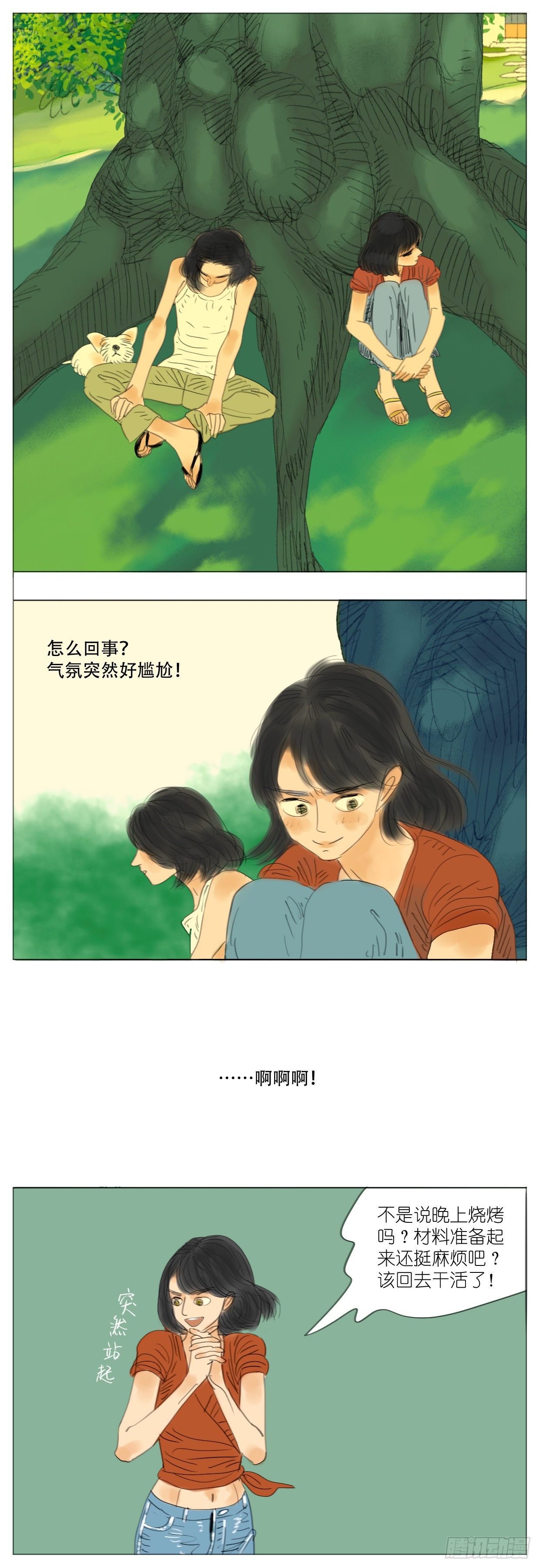 S2-14-郊游-下-第53话