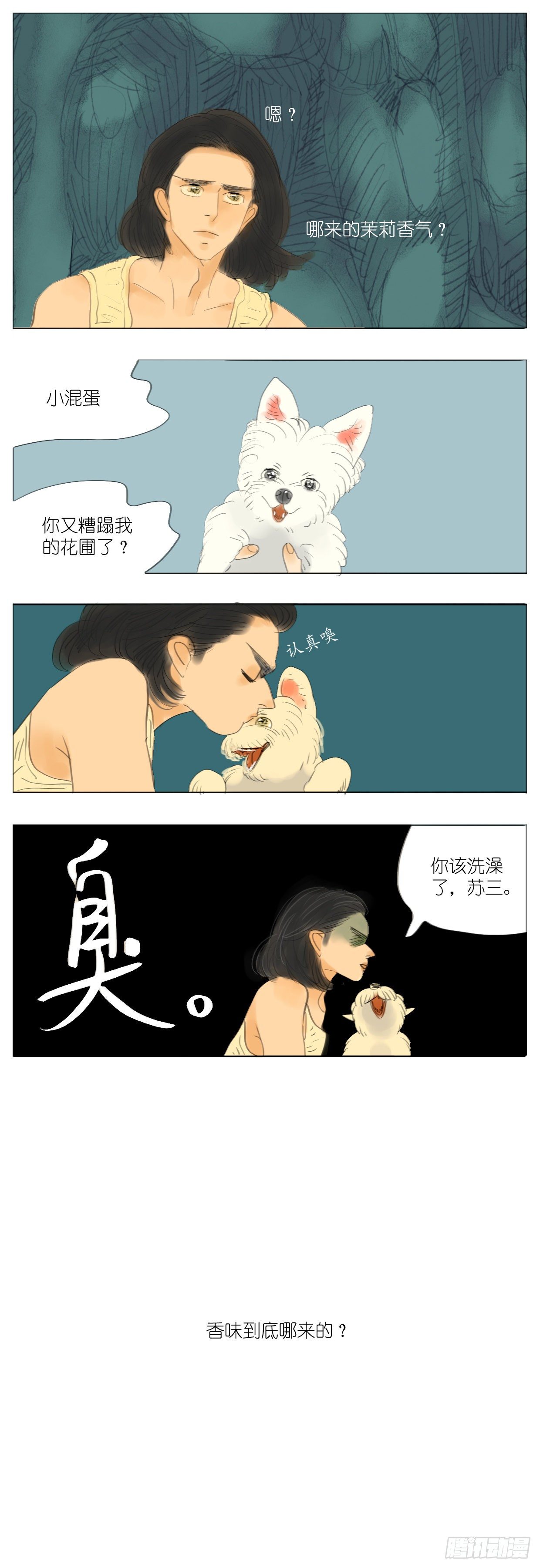 S2-16-梅哥视角-下-第55话