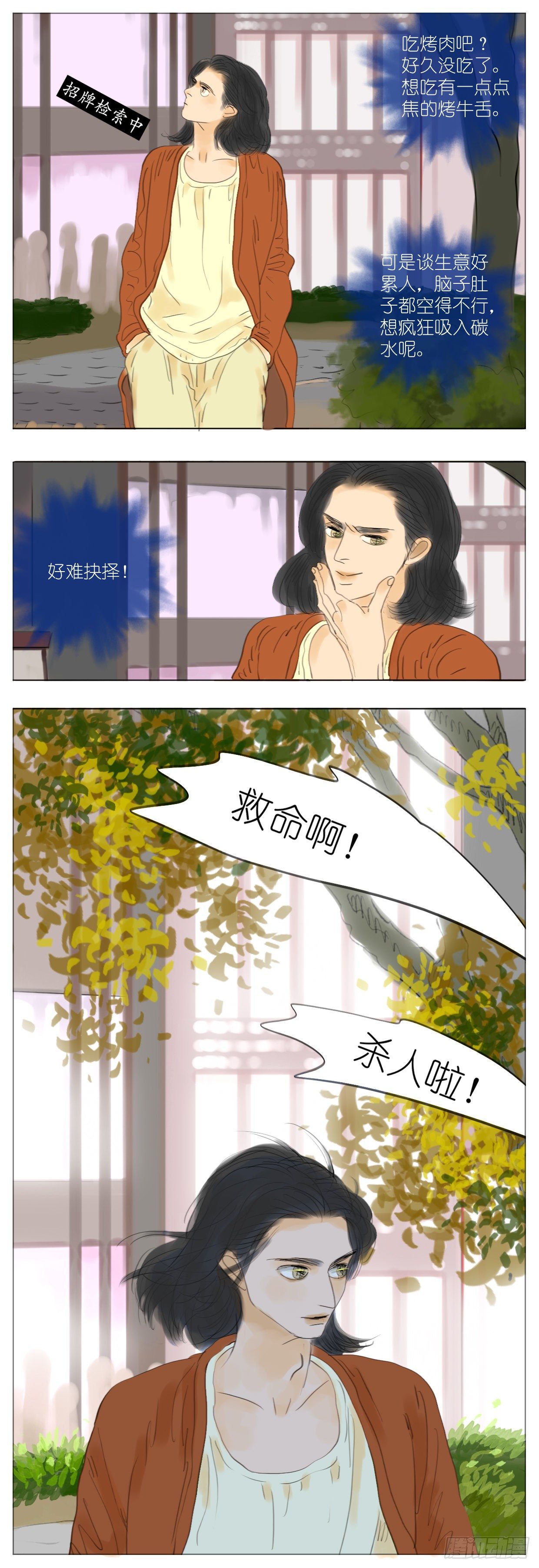 S2-16-梅哥视角-下-第55话