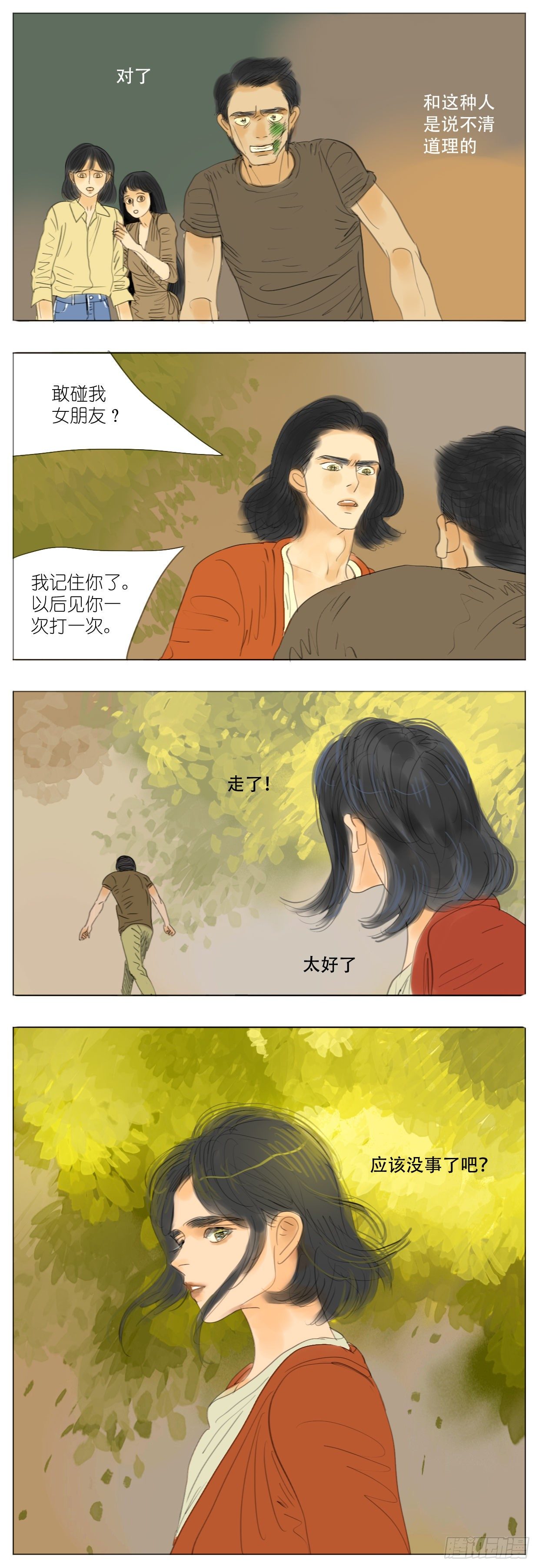 S2-16-梅哥视角-下-第55话