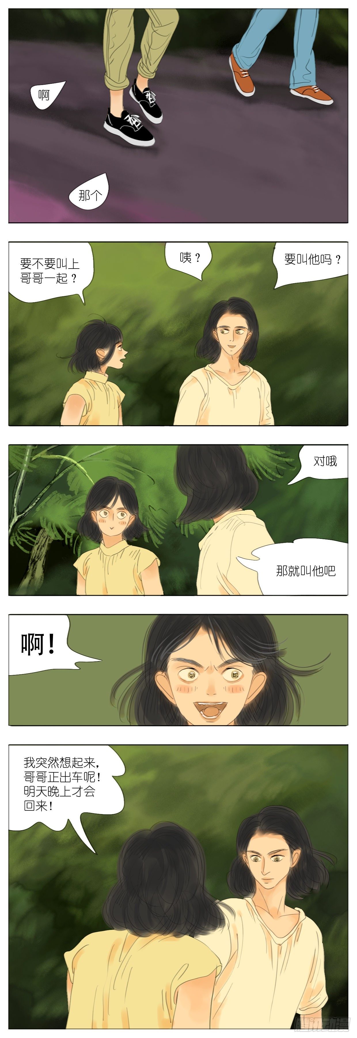 S2-18-师兄没缘分-第57话