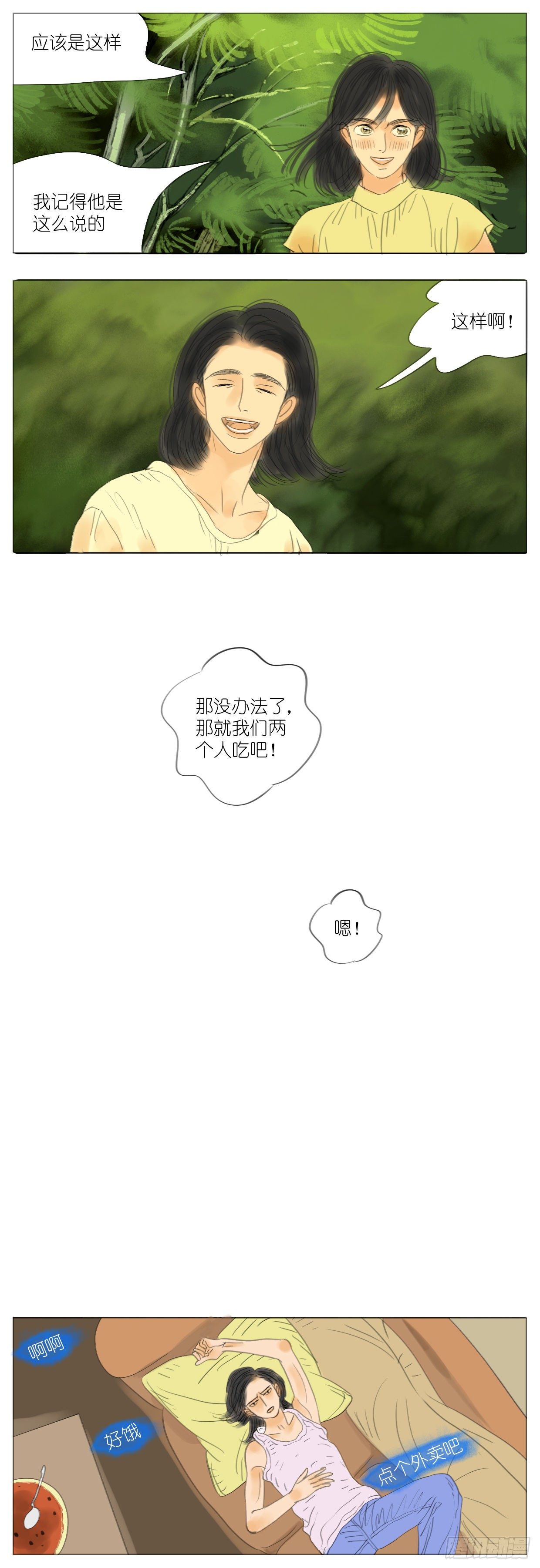 S2-18-师兄没缘分-第57话