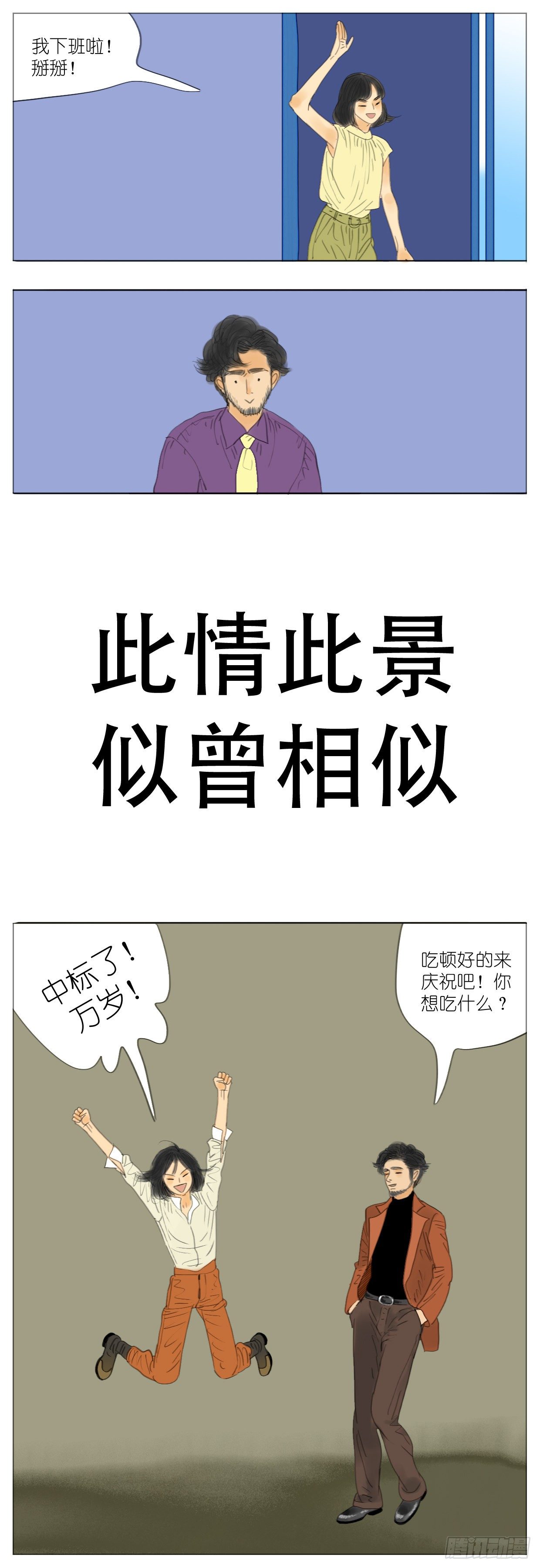 S2-18-师兄没缘分-第57话