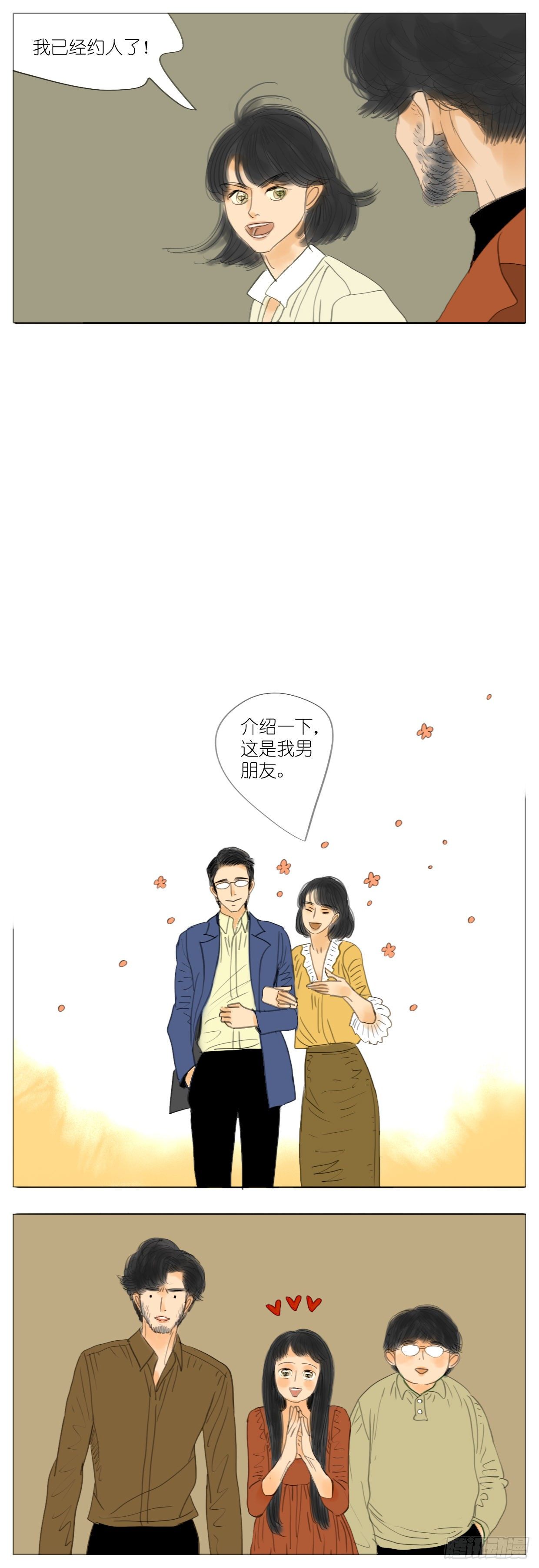 S2-18-师兄没缘分-第57话