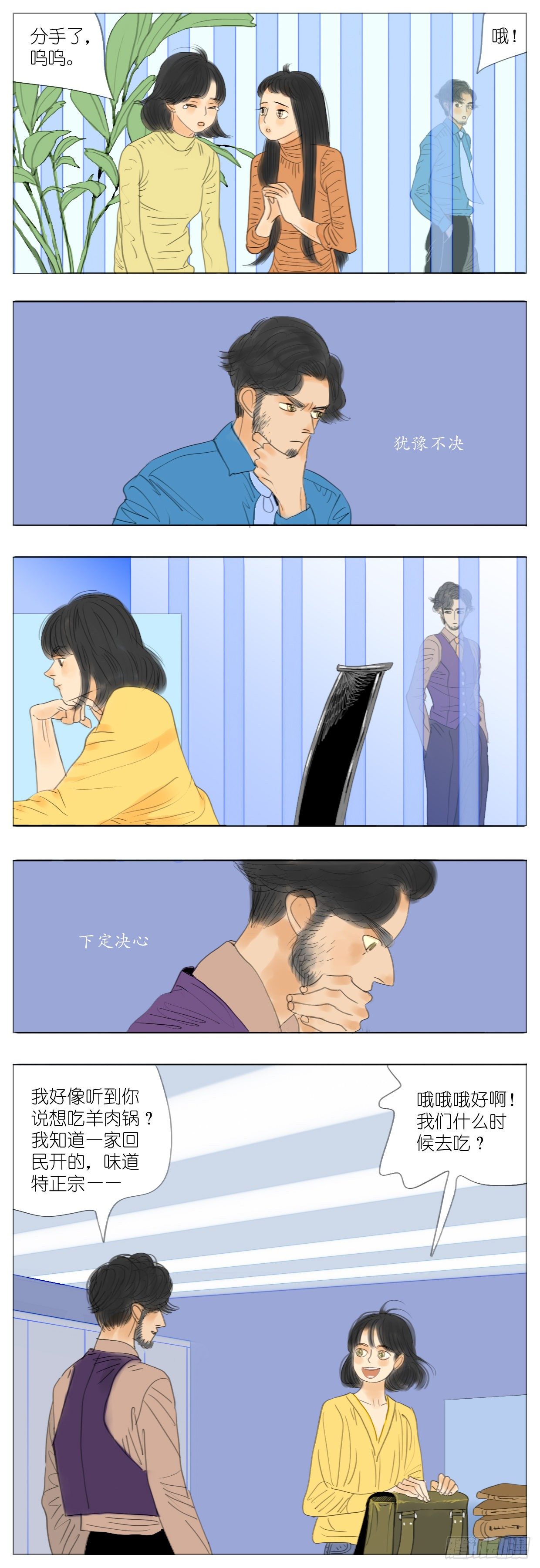 S2-18-师兄没缘分-第57话