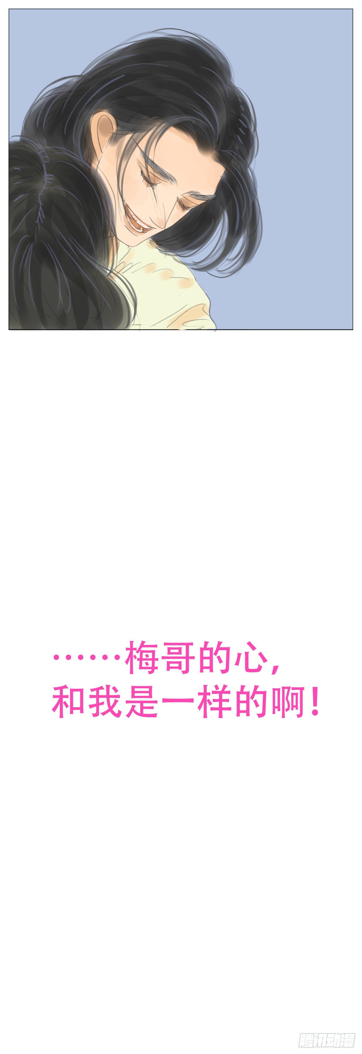 S2-20-心意相通-第59话