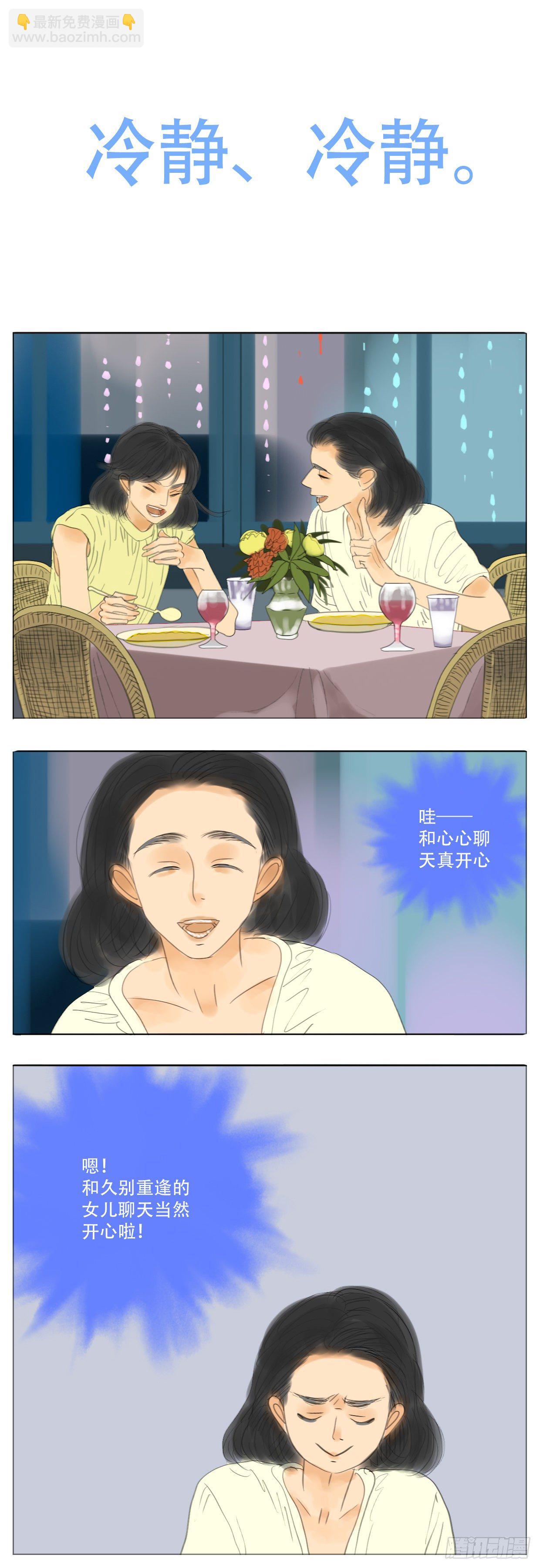 S2-20-心意相通-第59话