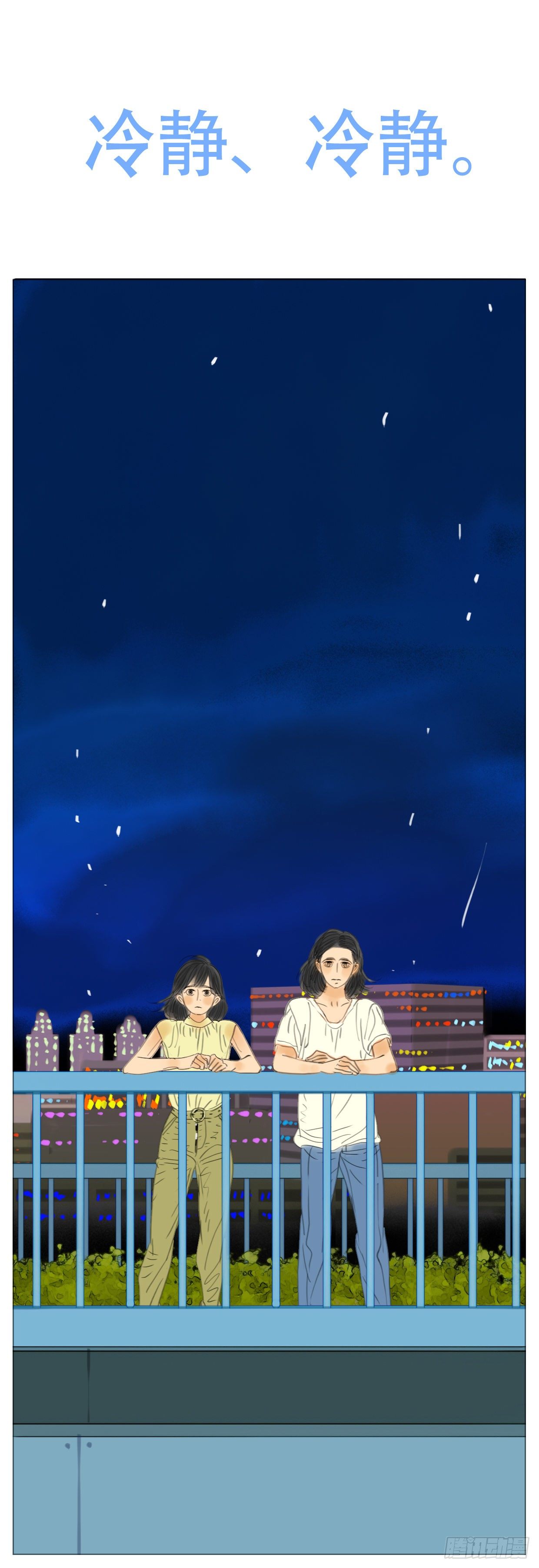 S2-20-心意相通-第59话