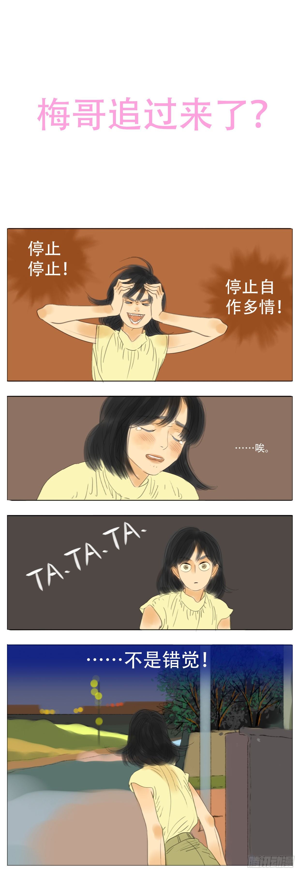 S2-20-心意相通-第59话