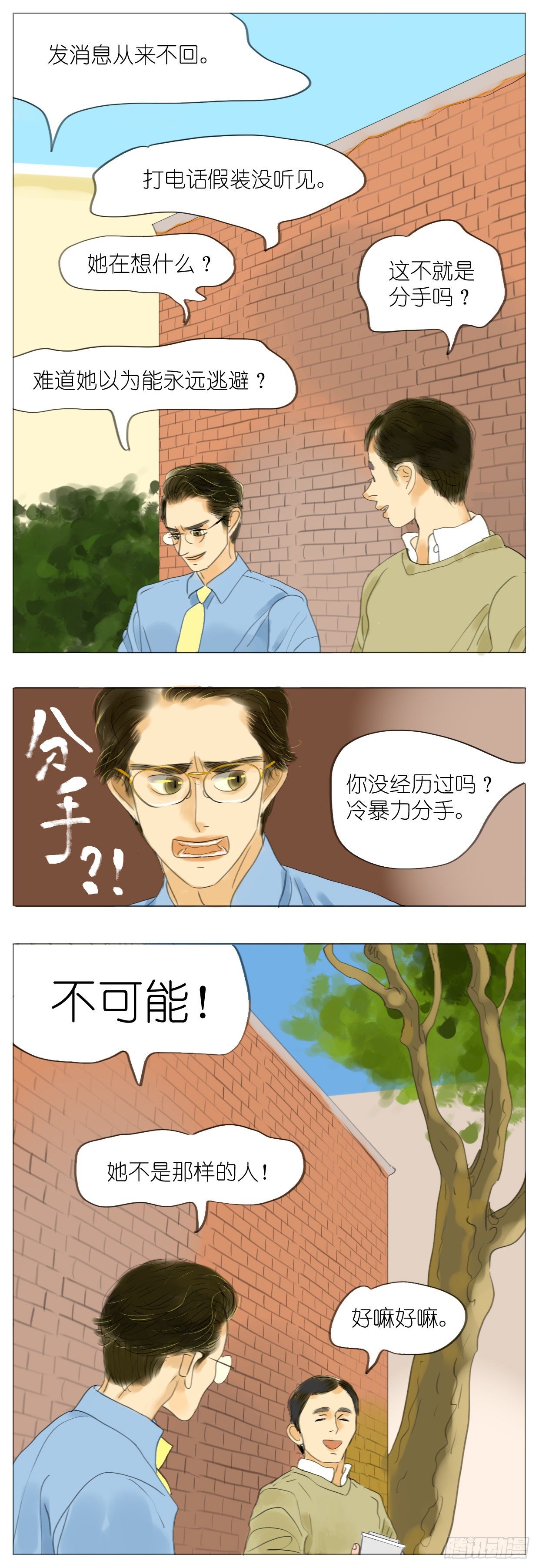 S1-06泯恩仇-第7话