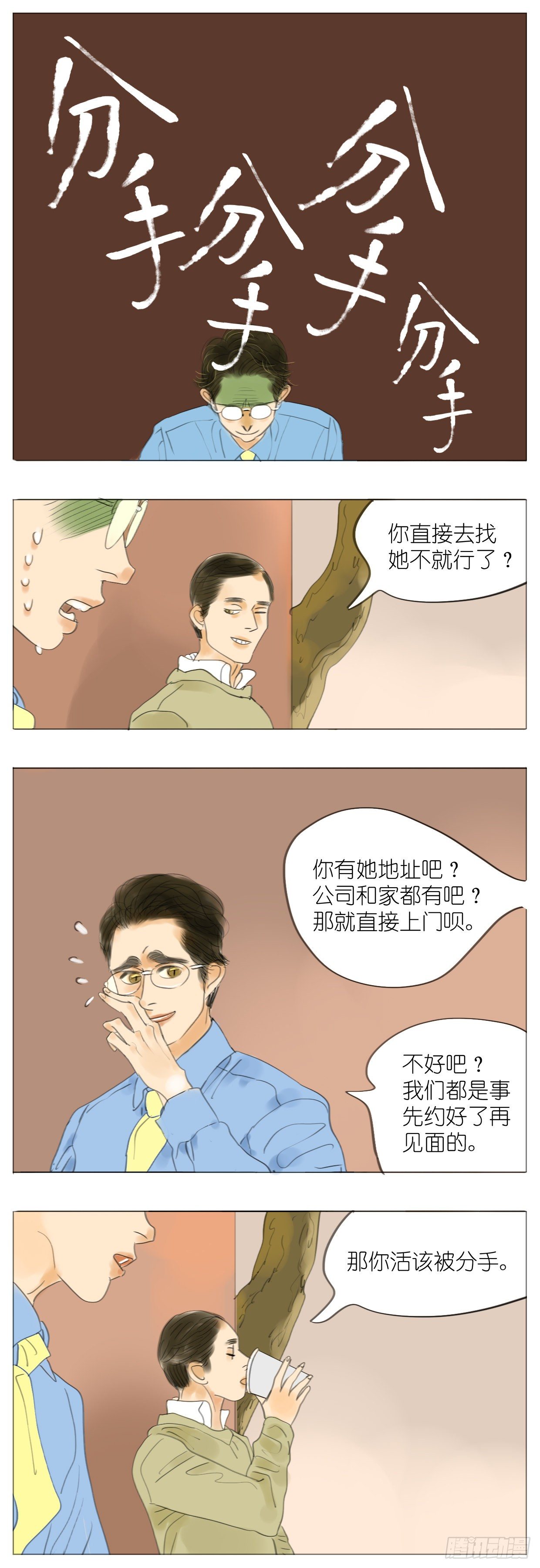 S1-06泯恩仇-第7话