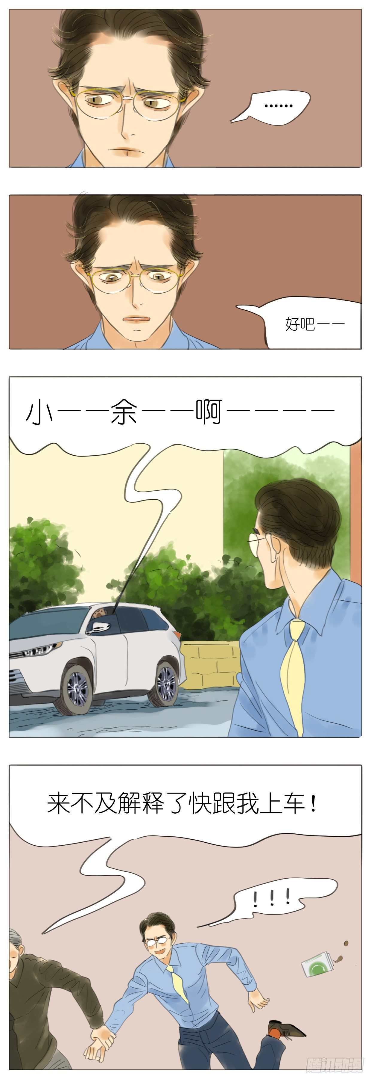 S1-06泯恩仇-第7话