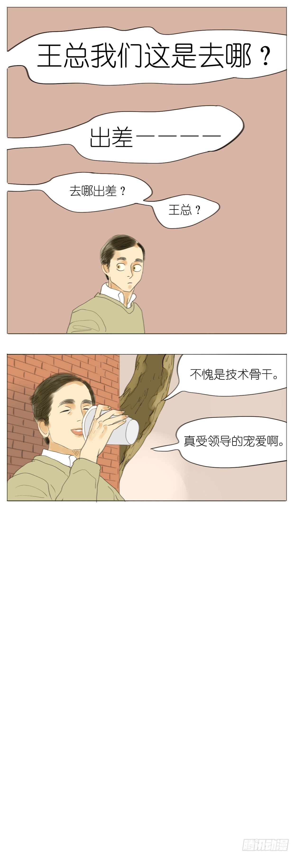 S1-06泯恩仇-第7话