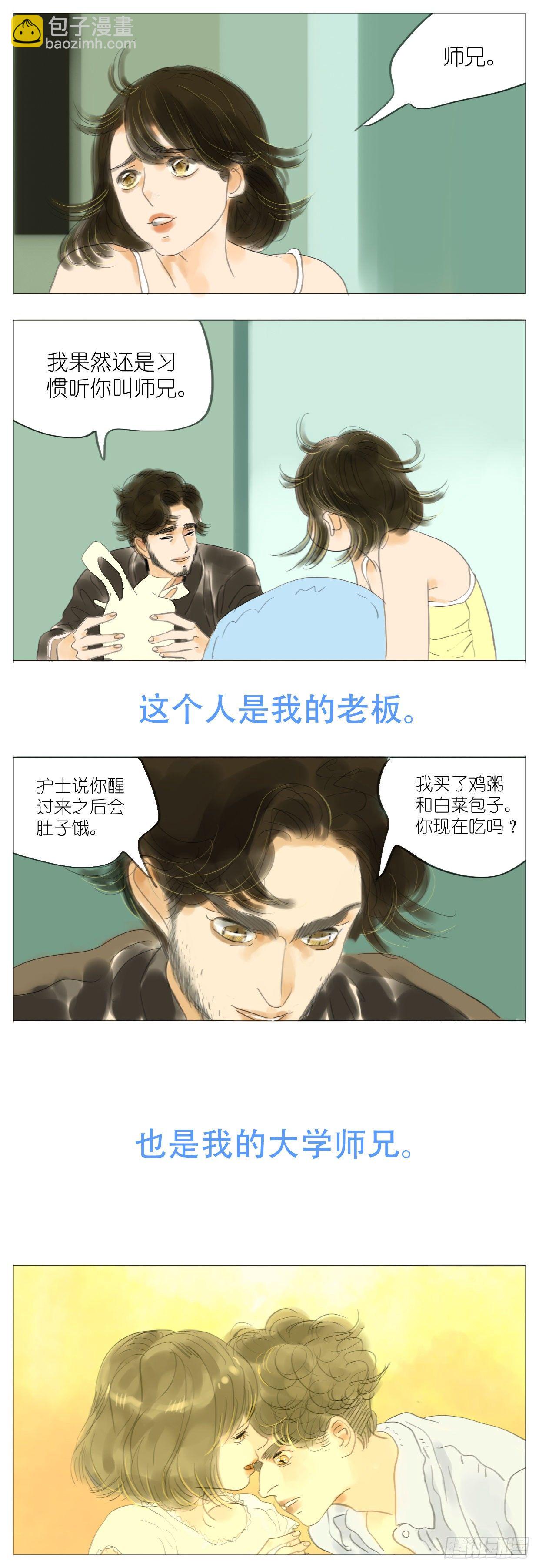 S1-06泯恩仇-第7话