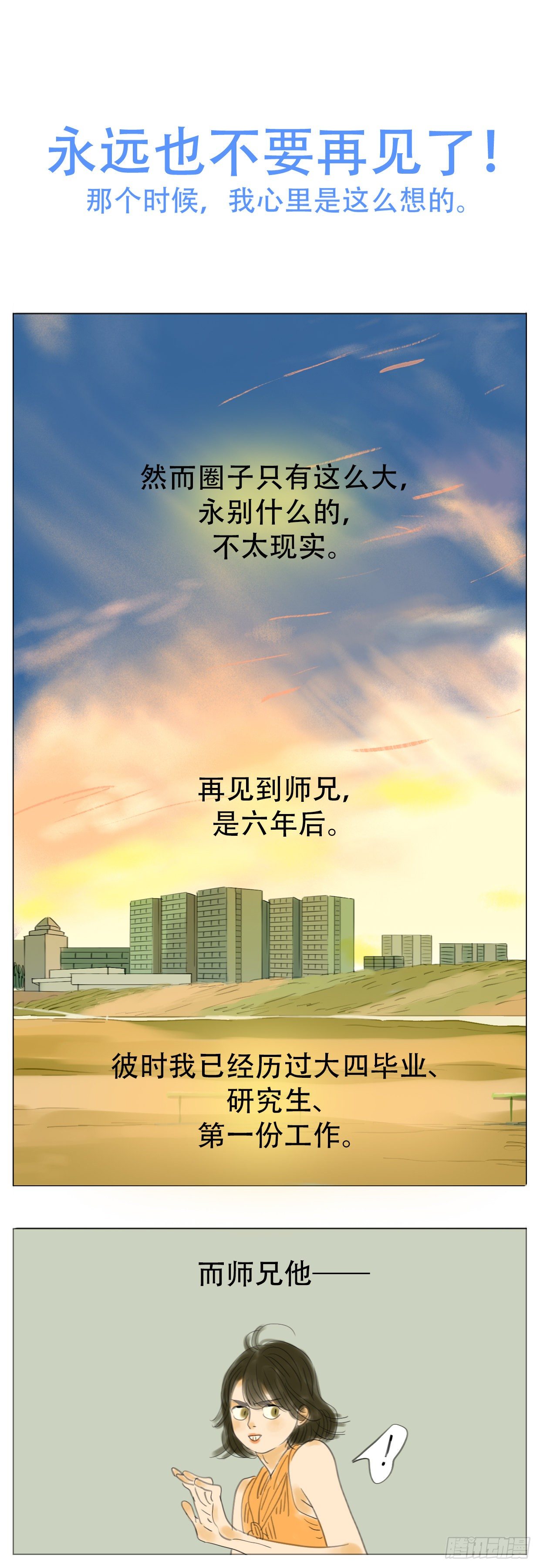 S1-06泯恩仇-第7话