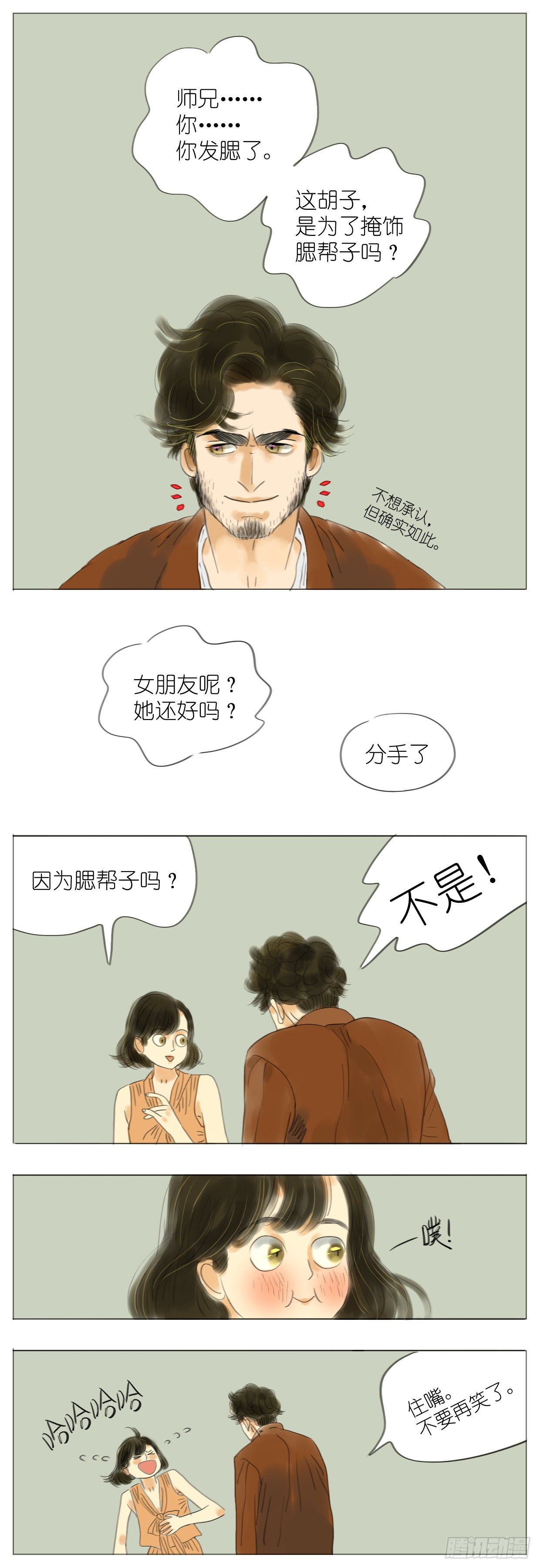 S1-06泯恩仇-第7话