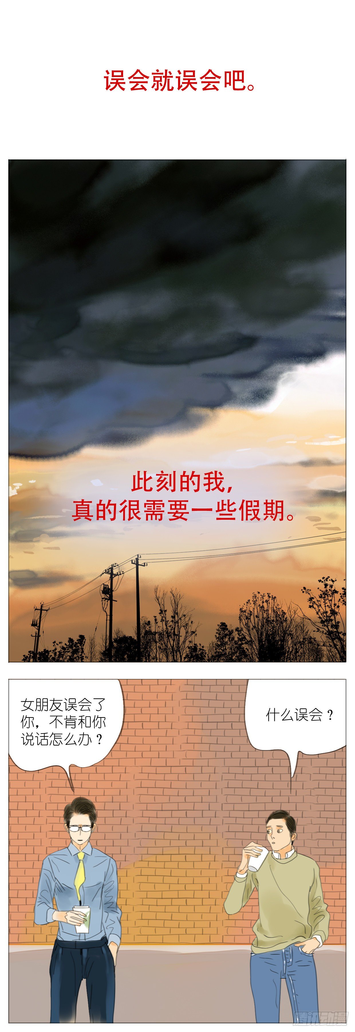 S1-06泯恩仇-第7话