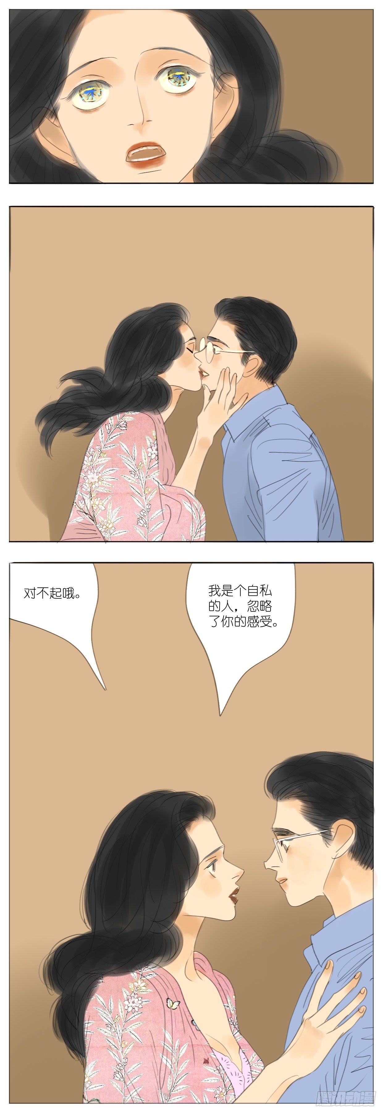 S2-22-婚前恐惧症-下-第61话