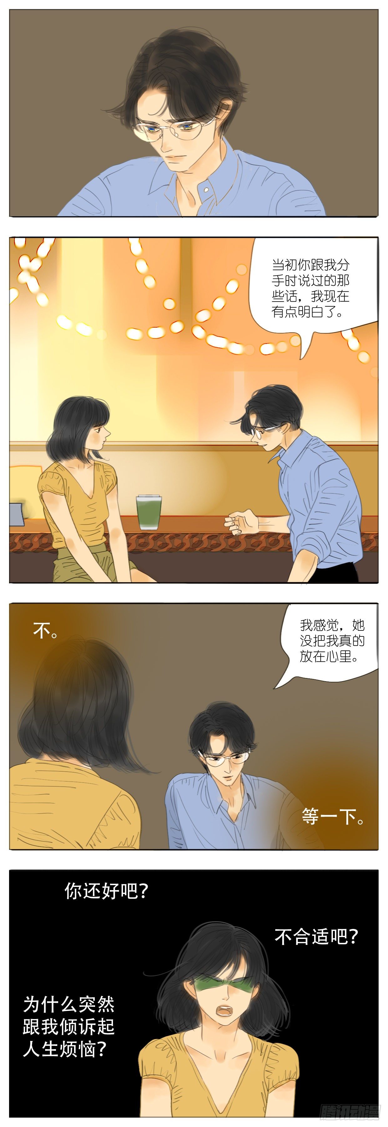 S2-22-婚前恐惧症-下-第61话