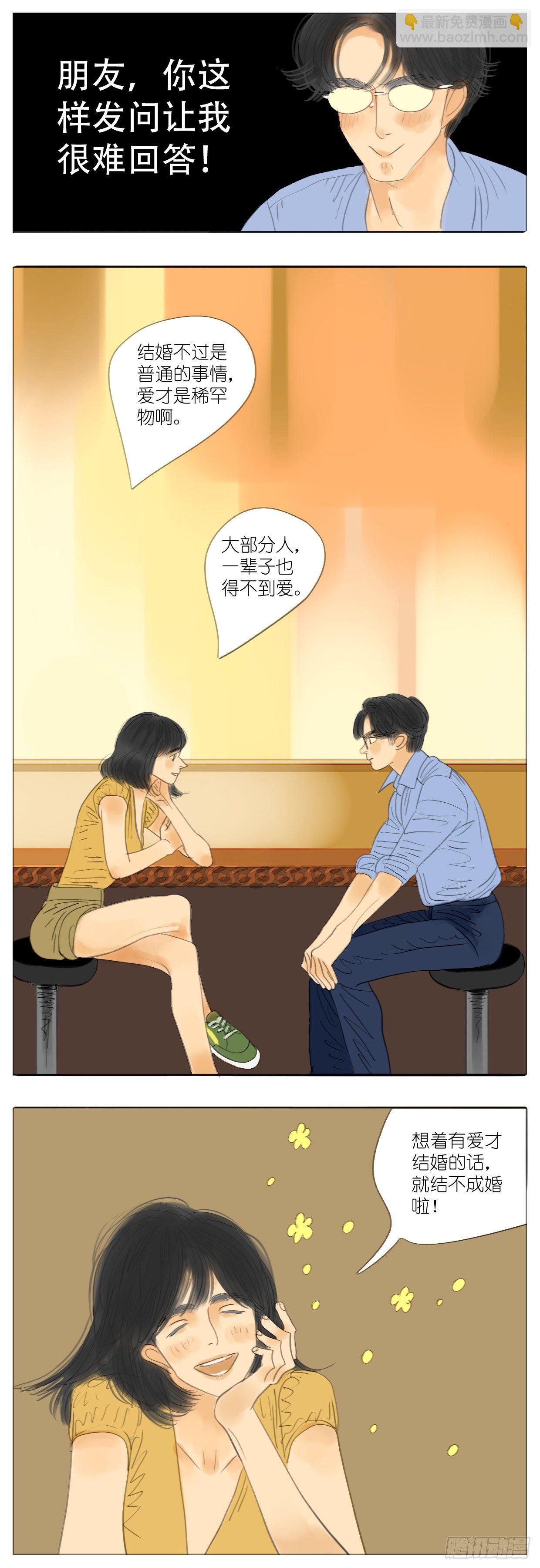 S2-22-婚前恐惧症-下-第61话