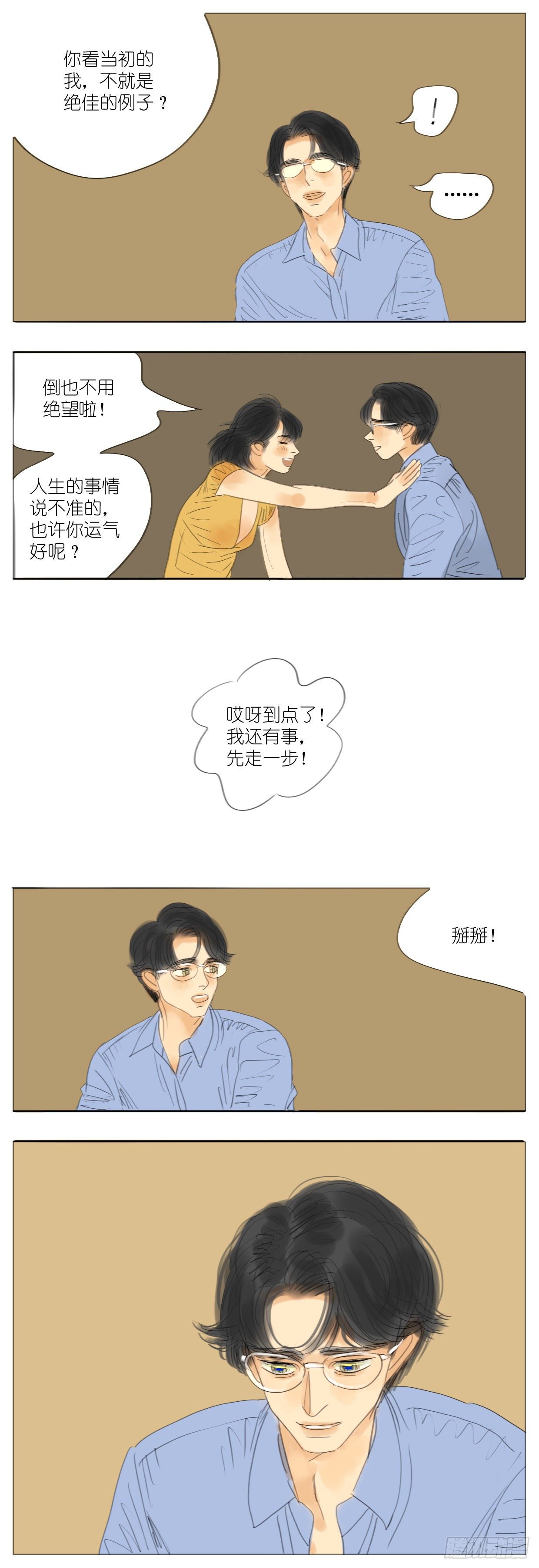 S2-22-婚前恐惧症-下-第61话