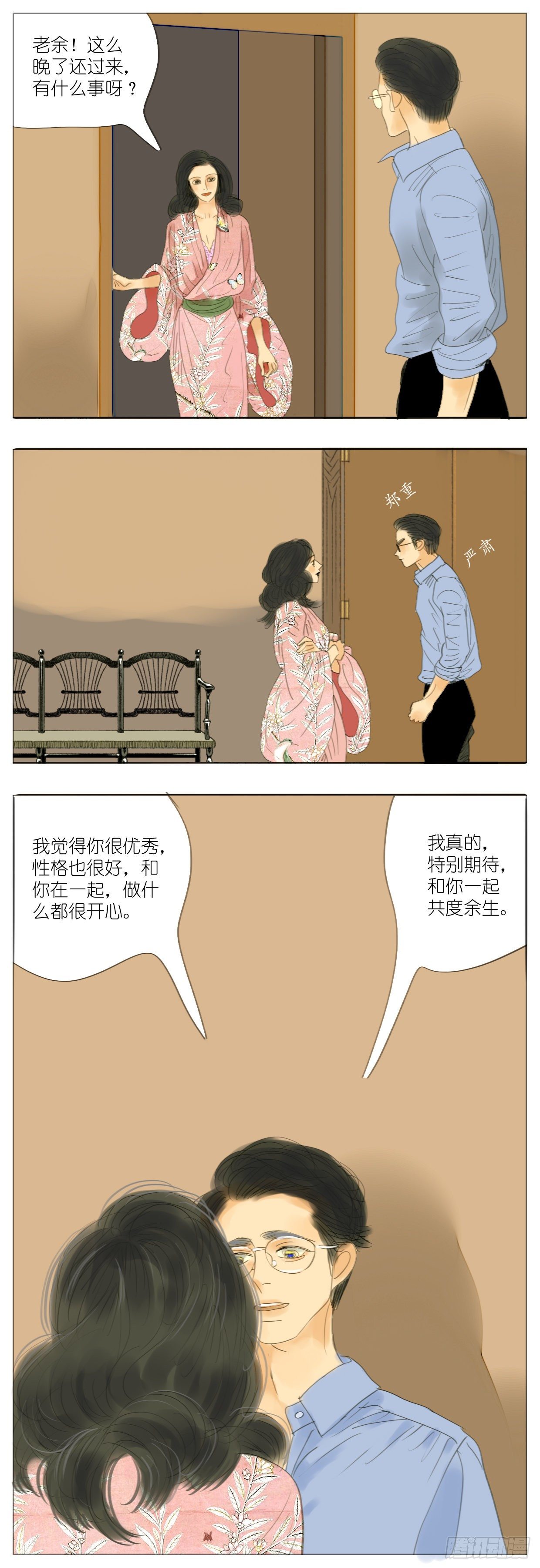 S2-22-婚前恐惧症-下-第61话