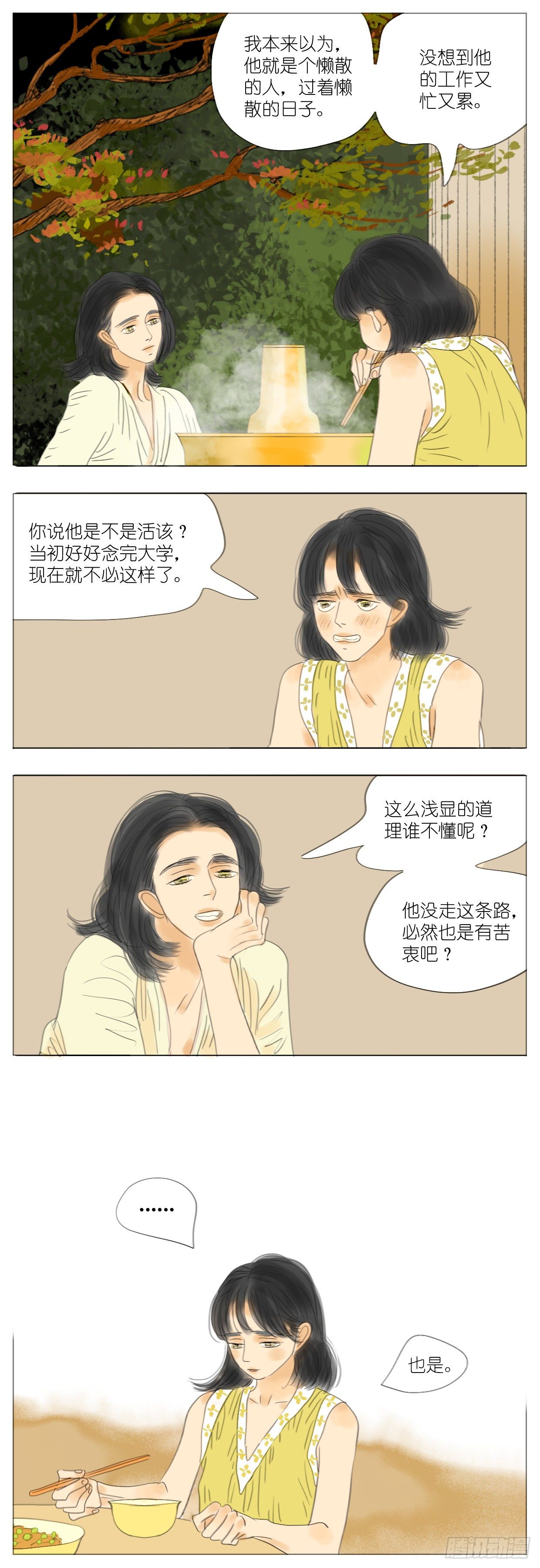 S2-24-梅哥欢迎你-上-第63话