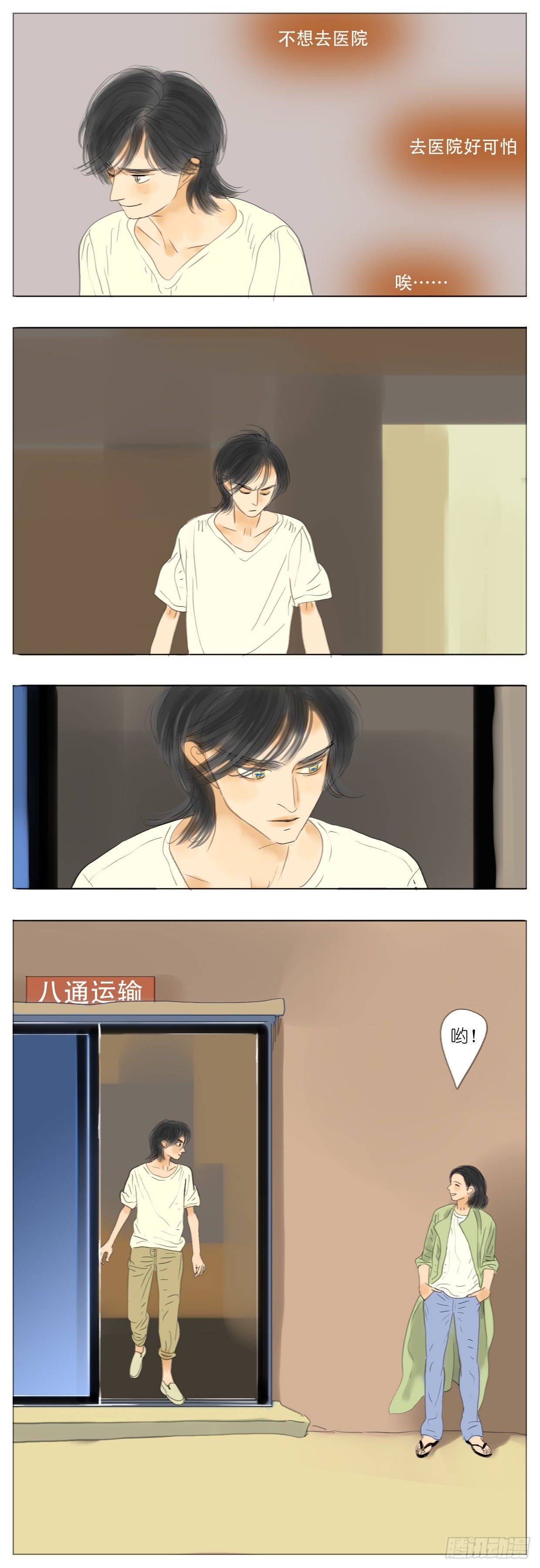 S2-24-梅哥欢迎你-上-第63话