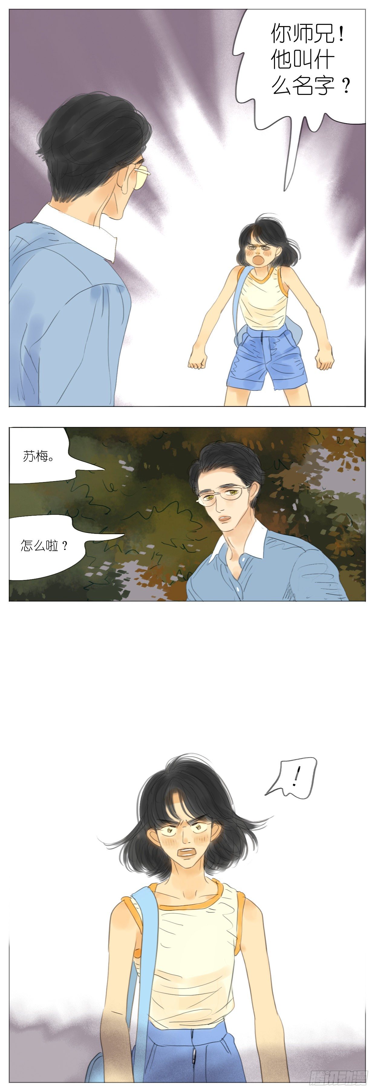 S2-26-榜样师兄-第65话