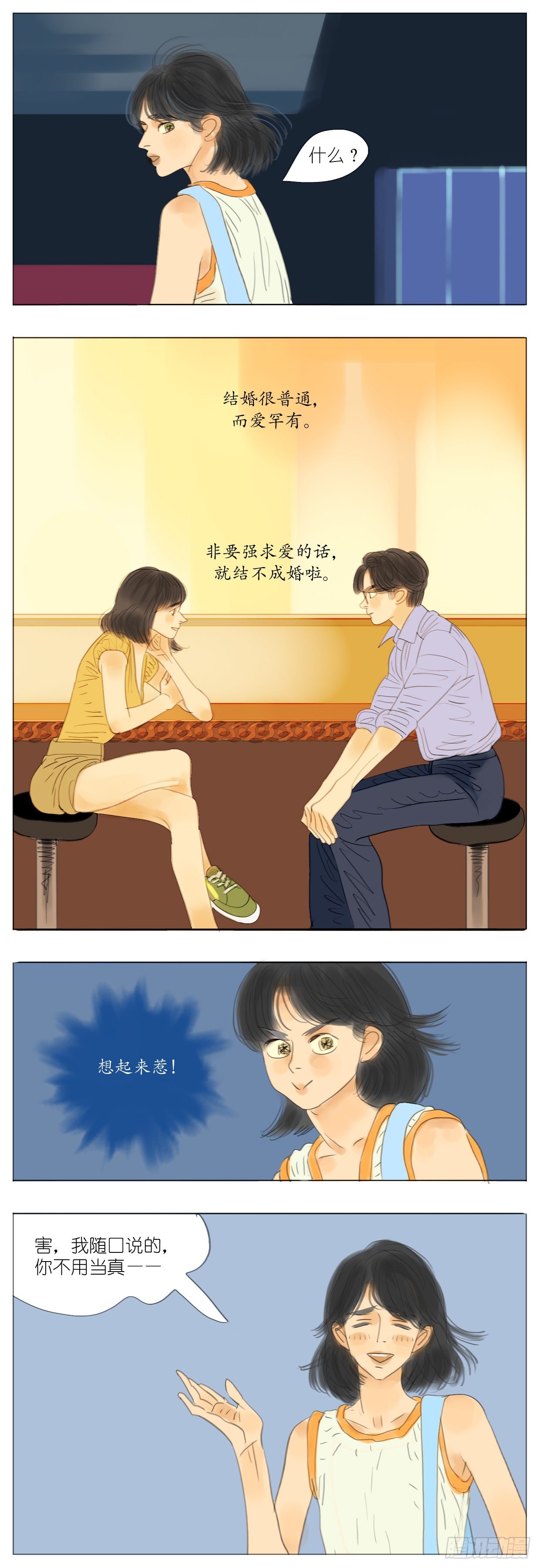 S2-26-榜样师兄-第65话