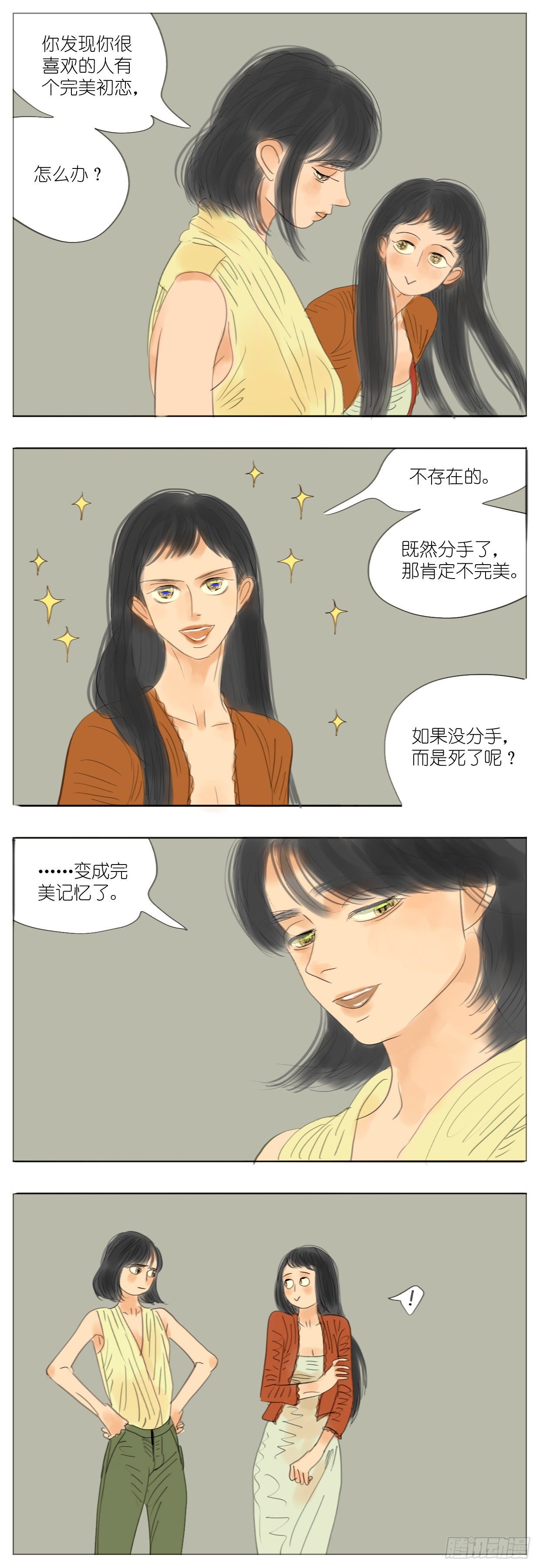 S2-30-手术费-第69话