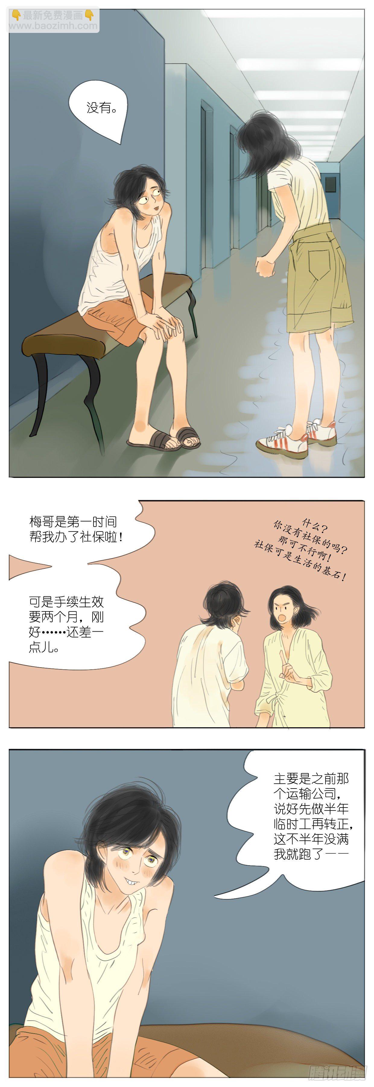 S2-30-手术费-第69话