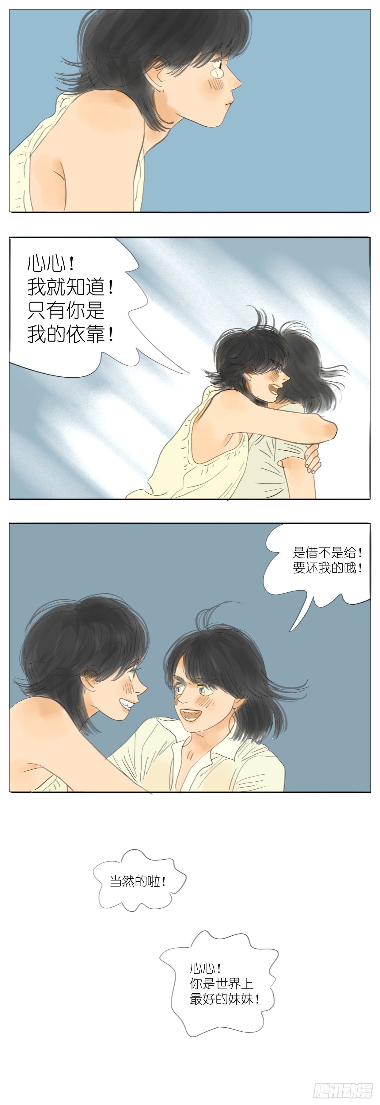 S2-30-手术费-第69话