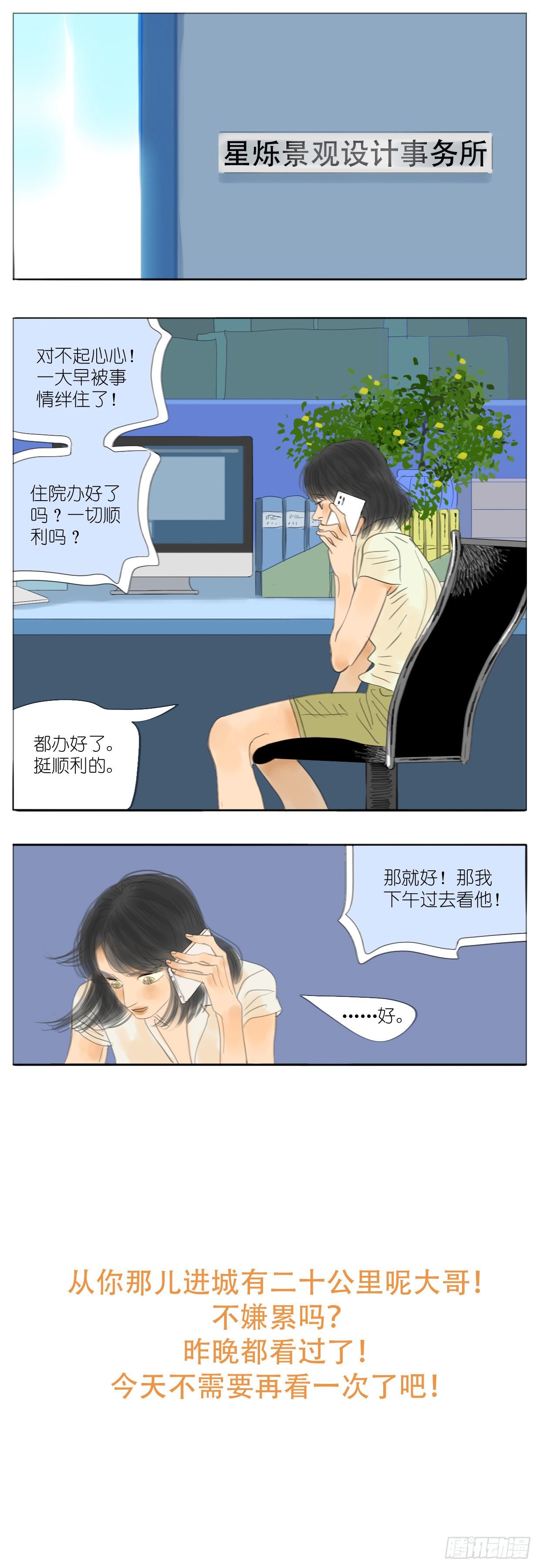 S2-30-手术费-第69话