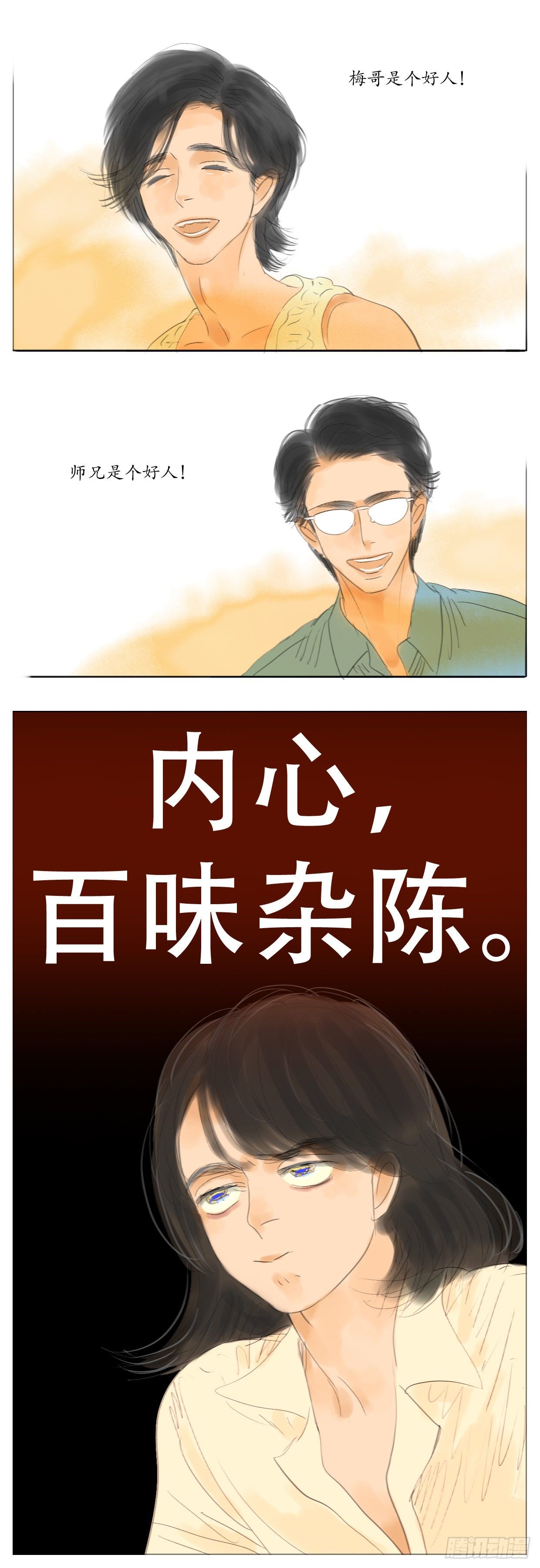 S2-30-手术费-第69话