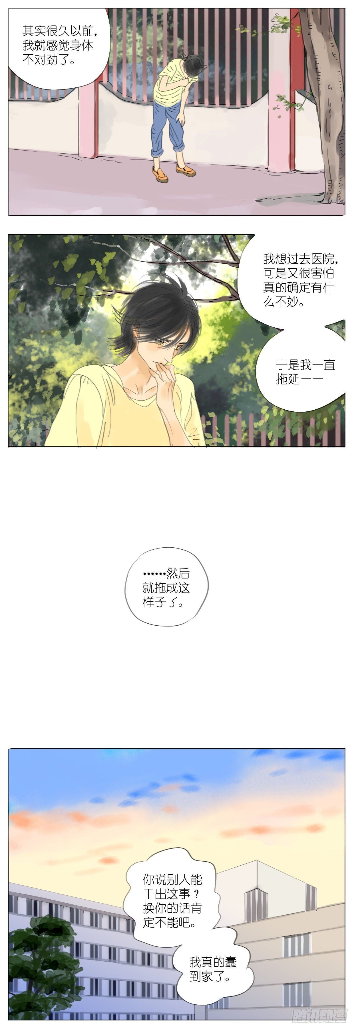 S2-32-遗嘱-第71话