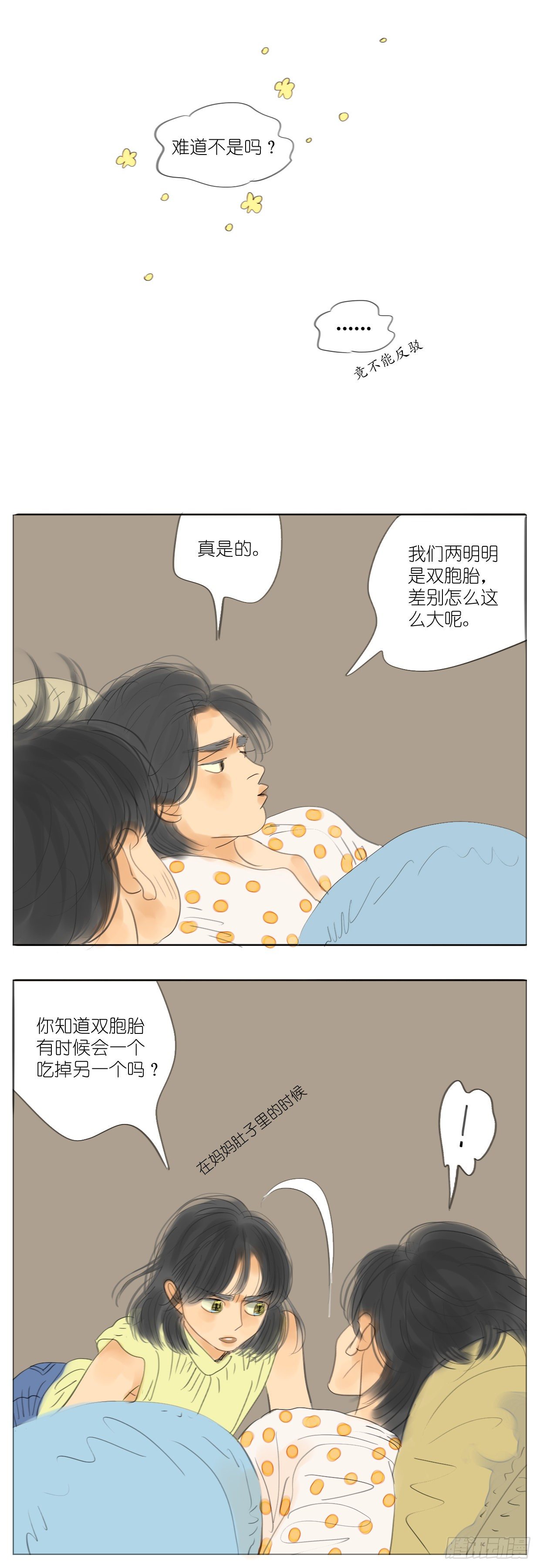 S2-32-遗嘱-第71话