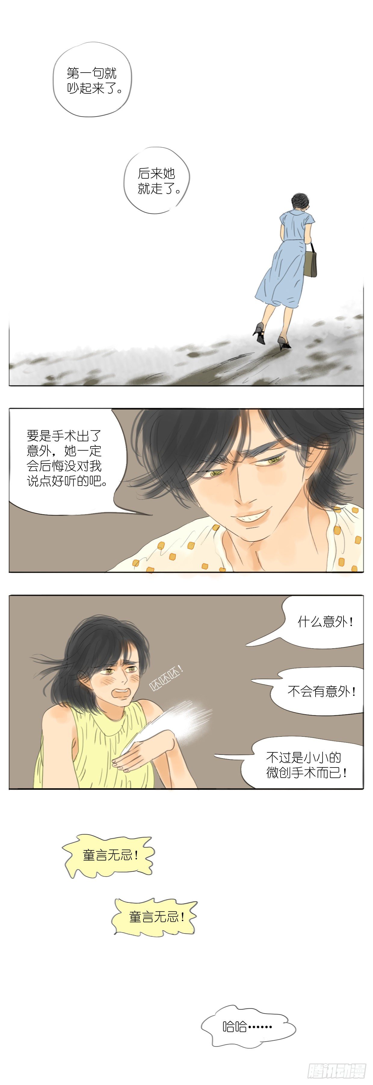 S2-32-遗嘱-第71话