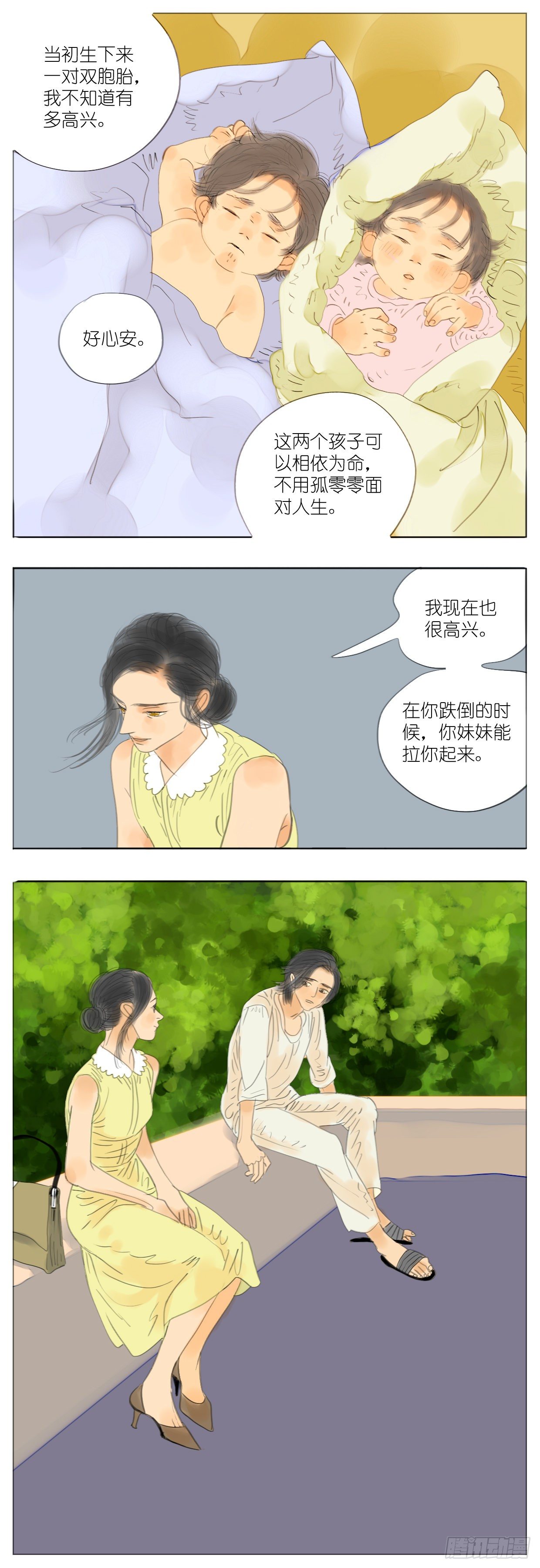 S2-34-母亲的理想家庭画卷-第73话